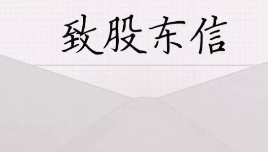 注冊公司時,當股東也是有很多條件的哦 