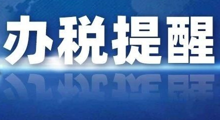 疫情防控下的18條措施,全力維護中小企業財稅利益 