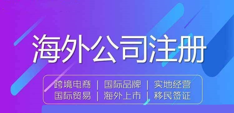 在英國注冊公司會涉及到的稅收問題 