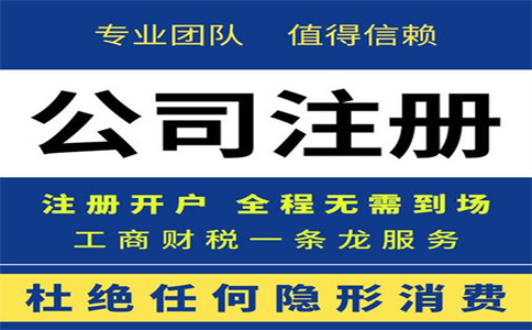 杭州市工商注冊代辦公司要多少錢？ 