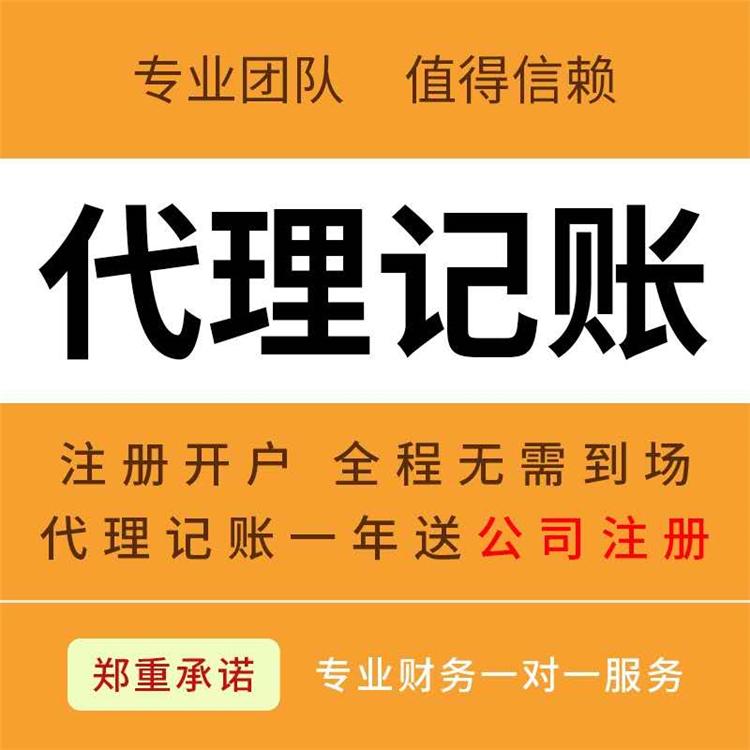 杭州一般納稅人，代理記賬價格一般多少錢 