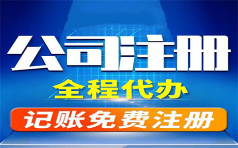 杭州代辦公司收費需要多少錢？ 